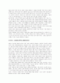 [종교학사 프로이트 환상으로서의 종교] 2페이지