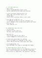 자격증 취득을 위한 무역실무 이론 핵심정리 2페이지