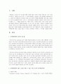유아현장에서 많은 도움을 받을 수 있다고 생각되는 이론과 그 이유를 말하시오 : 유아현장 2페이지