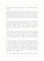 열심히 하지 않습니다 사노 요코 독후감 감상문 서평 2페이지
