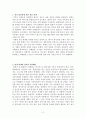 천둥 번개와 우박의 발생에 대한 레포트 2페이지