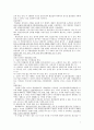 검찰기소방식의 문제점과 보완책  7페이지