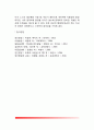 [신생아기 생리적 특징] 신생아의 생리적 기능 7페이지