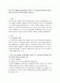 내가 다른 성(姓)을 가졌을 때를 가정하고 성 고정관념에 바탕하여 긍정적인 측면과 부정적인 측면을 자유롭게 기술 2페이지