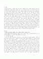 현재 우리나라에서 시행되는 사회복지 제도 중 하나를 선택하여 해당되는 실천이념(가족주의 또는 국가주의)의 구성요소를 활용하여 분석하고 문제점 및 개선방안을 제시하시오. 2페이지
