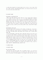 결혼과 가족,청소년 비행과 범죄,가출청소년 건강과 성문제,청소년 고용 및 노동력 착취 문제,가족구조적인 문제점,비행청소년 학교부적응문제 4페이지