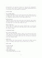 결혼과 가족,청소년 비행과 범죄,가출청소년 건강과 성문제,청소년 고용 및 노동력 착취 문제,가족구조적인 문제점,비행청소년 학교부적응문제 5페이지