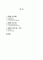 CJ E&M의 글로벌 사업,중국 진출 사례,CJ E&M의 글로벌 사업,현지화 전략,브랜드마케팅,서비스마케팅,글로벌경영,사례분석,swot,stp,4p 2페이지