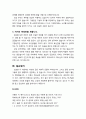 [설교문][성경본문-창세기 29장 21-30절] 세속적 인간의 특징 2페이지