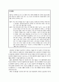 [청소년상담] 상담의 대면 기술 중 상담자의 ‘자기개방’에 대한 이해와 효과적인 자기개방을 위한 원칙 2페이지