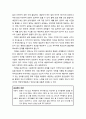 [청소년상담] 상담의 대면 기술 중 ‘직면’에 대한 이해(효과적인 직면) 2페이지