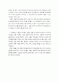[영화감상문] (교육 관련 영화) 선생 김봉두 2페이지