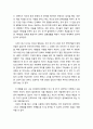 [영화감상문] 스토리 오브 어스(Story Of Us), 진정한 사랑이 무엇인지 일깨워주는 영화 2페이지