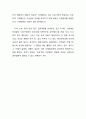 [영화감상문] '스쿨오브 락'을 보고 ('우리가 말하는 교육이란 무엇인가'의 구심을 품게 되는 영화) 2페이지