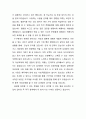 [영화감상문] '결혼은 미친 짓이다(Crazy Marriage)' 사랑과 결혼에 대해 새롭게 생각하게 만드는 영화 2페이지