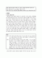 [청소년상담] 상담의 대면 기술 중 ‘재진술’과 ‘해석’ 대한 이해 - 재진술의 개념과 특징 및 기능, 해석의 개념과 특징 및 효과적인 해석을 위한 지침 2페이지