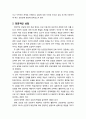 [청소년상담] 상담에 대한 오해는 무엇이 있으며, 전문상담이란 어떤 것인가(전문 상담에 대한 이해) 2페이지