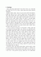 [독후감] 복잡계 PR(Complexity & PR)을 읽고(전체요약, 느낀점, 평가) 2페이지