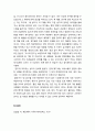 [독후감] ‘복잡계 PR’을 읽고(요약, 느낀점, 서평) 4페이지