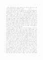 미술감상_국립현대미술관 서울관 2페이지
