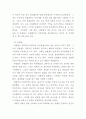 심리학의 연구방법 4페이지