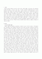 한국 가족정책 가운데 휴가정책에 대해 구체적으로 설명하고 문제점을 분석하시오. 2페이지