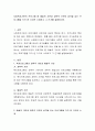 사회복지기관의 프로그램 중 예술적 기반과 과학적 기반의 성격을 갖는 프로그램을 각각 한 가지씩 소개하고 그 근거를 설명 2페이지
