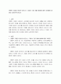 전통적 기업과 인터넷 비즈니스 기업의 가치 창출 방법에 대한 차이점에 대하여 논하도록 하시오 2페이지