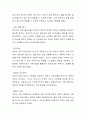 현대 사회는 많은 문제들을 안고 살아가고 있다. 요즘 일어나는 사건들이나 자신 주변지인들의 사례를 '전략적 가족치료기법'으로 가상의 상담일지를 작성 3페이지