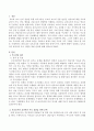 보육교사의 다양한 역할 중에서 부모 상담에 대해서 정리하고 보육교사의 효과적인 부모 상담을 위한 준비에 대해 설명하시오. 2페이지