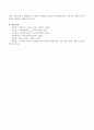 보육교사의 다양한 역할 중에서 부모 상담에 대해서 정리하고 보육교사의 효과적인 부모 상담을 위한 준비에 대해 설명하시오. 4페이지