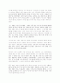 리딩(Leading) 알렉스 퍼거슨 마이클 모리츠 독후감 감상문 서평 2페이지