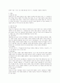 [신뢰도와 타당도] 신뢰도와 타당도의 내용을 기술하고 신뢰도와 타당도의 중요성에 대하여 언급하시오. 2페이지
