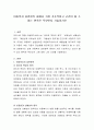 아동복지 실천원칙 중에서 가장 기초적이고 근간이 될 수 있는 원칙은 무엇인지 기술 2페이지