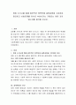 영화 도가니를 통해 일반적인 정책의제 설정과정을 구분하여 정리하고 사회문제를 이슈로 부상시키는 기제로는 어떤 것이 있는지를 생각해 보시오 2페이지