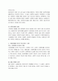 영화 도가니를 통해 일반적인 정책의제 설정과정을 구분하여 정리하고 사회문제를 이슈로 부상시키는 기제로는 어떤 것이 있는지를 생각해 보시오 3페이지