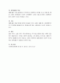 영화 도가니를 통해 일반적인 정책의제 설정과정을 구분하여 정리하고 사회문제를 이슈로 부상시키는 기제로는 어떤 것이 있는지를 생각해 보시오 4페이지