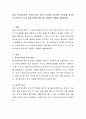 융의 분석심리학의 기초로 하여 자신의 성격을 파악하여 장단점을 파악한 후 자신이 더 나은 삶을 위하여 해야 할 구체적인 계획을 서술 2페이지