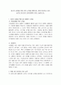 회사의 성장을 위해 어떤 노력을 해왔으며, 현재 보유하고 있는 능력과 앞으로의 발전방향에 대해 서술 2페이지