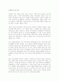 13억분의 1의 남자 미네무라 겐지 독후감 감상문 서평 1페이지
