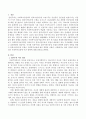 인본주의가 사회복지실천에 미친 영향을 서술하시오. 2페이지