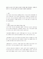 결혼은 감소하는 반면 이혼이 증가하는 원인에 대해 분석해보고, 이혼을 바라보는 두 가지 관점 중에 자신의 입장은 어떠한지 설명 2페이지