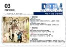 [창업계획서] 자전거 판매업체 창업 사업계획서 PPT 12페이지