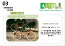 [창업계획서] 자전거 판매업체 창업 사업계획서 PPT 23페이지