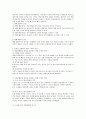 대집단, 소집단, 개별 활동의 장, 단점을 정리한 후 각 활동의 단점을 보완하기 위하여 현장에서 실제 적용 가능한 구체적 방안을 최소 3가지 이상 체계적으로 제시합니다 2페이지