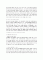 청소년수련활동인증프로그램 중에서 1개의 사례를 들어 해당 프로그램을 요약정리하고, 프로그램개발의 접근원리(선형적접근, 비선형적 접근, 비통합적 접근, 통합적 접근) 중 어떠한 접근 2페이지