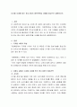 디지털 시대에 맞는 중소기업의 생존전략을 사례를 중심으로 설명 2페이지