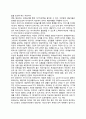 [모래놀이치료] 모래놀이치료의 정의(개념)와 특징, 모래놀이의 특성과 치료, 모래놀이치료자(놀이치료사)의 역할, 모래놀이치료의 발전과정(역사) 3페이지
