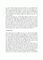 [모래놀이치료] 모래놀이치료의 정의(개념)와 특징, 모래놀이의 특성과 치료, 모래놀이치료자(놀이치료사)의 역할, 모래놀이치료의 발전과정(역사) 4페이지