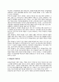 [모래놀이치료] 모래놀이치료의 정의(개념)와 특징, 모래놀이의 특성과 치료, 모래놀이치료자(놀이치료사)의 역할, 모래놀이치료의 발전과정(역사) 5페이지